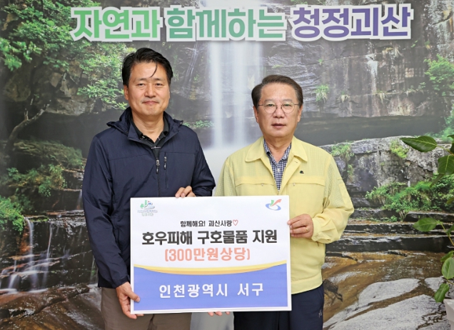 괴산군 수해복구 지원