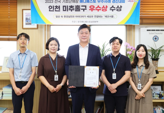 미추홀구, 전국 기초단체장 매니페스토 우수사례 경진대회에서 기후환경분야 ‘우수상’ 수상