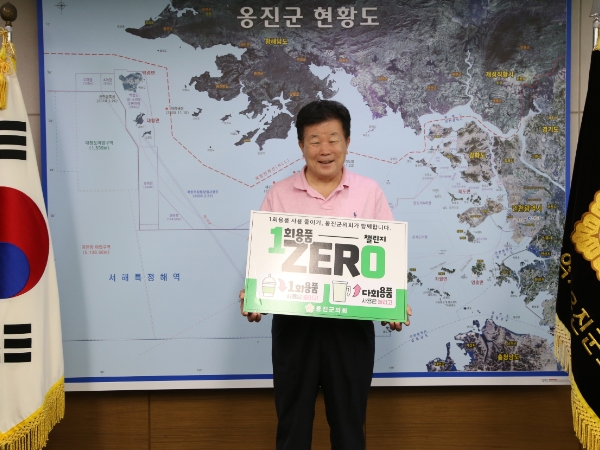 옹진군의회 이의명 의장, '1회용품 제로 챌린지' 동참