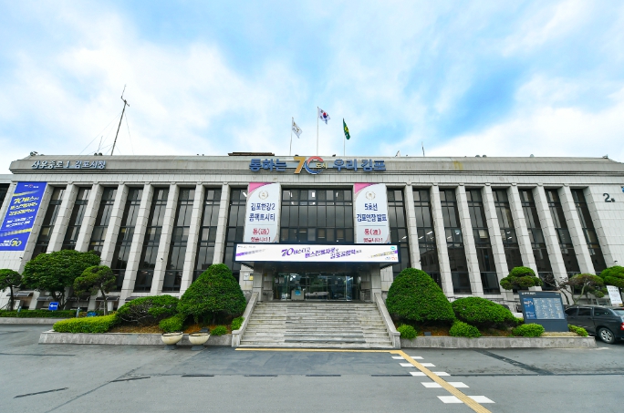 김포시청