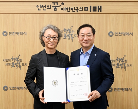 인천시 총괄디자이너로 홍익대 김주연 교수 위촉