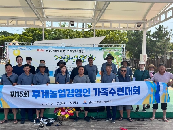 옹진군, 후계농업경영인 하나로 뭉쳐 농업 발전 이끌다.
