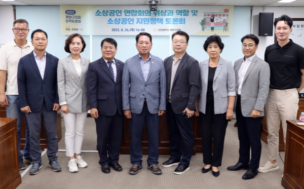 계양구의회, 소상공인 지원 정책 토론회 개최