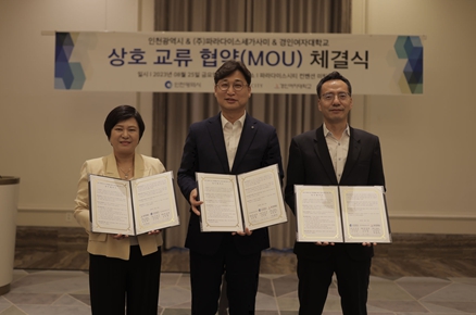 인천시, 지역인재 복합리조트 채용문 넓힌다