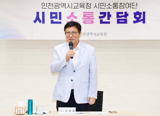 시민소통참여단 시민 소통 간감회