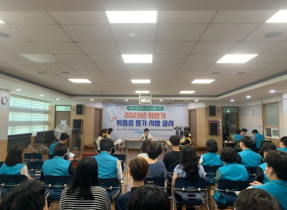 인천 남동구, 전국 지자체 최초 중대 재해 위험성 평가 시범 실시