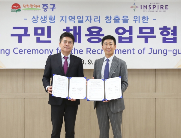 상생형 지역 일자리 창출을 위한 중구 구민 채용 업무협약식