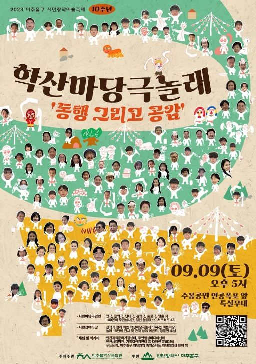 학산마당극놀래