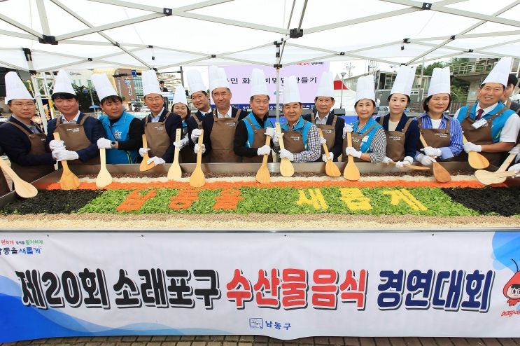 ‘우려를 기회로’ 소래포구축제