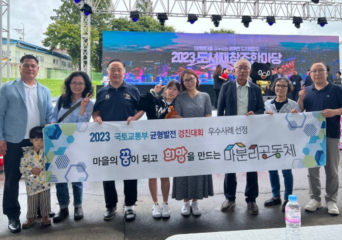 2023년 국가균형발전사업 우수사례 경진대회 ‘우수상’ 수상
