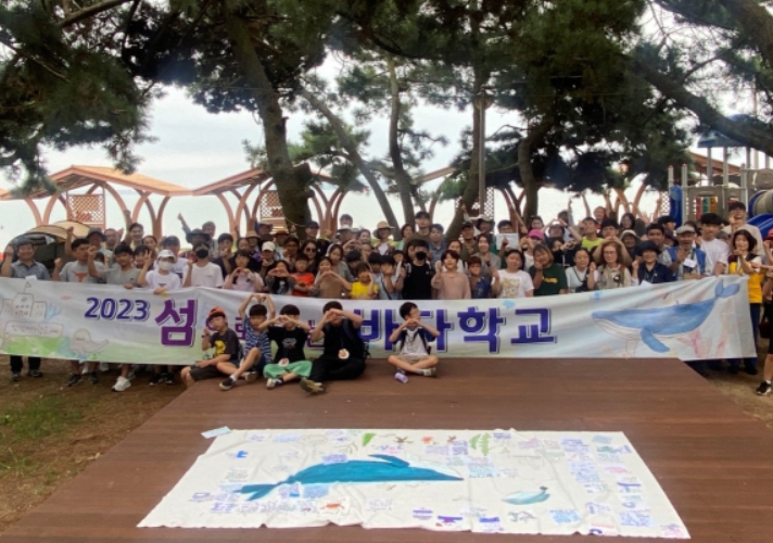 2023 '섬으로 가는 바다학교'