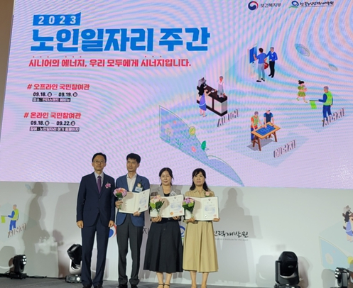 인천시, 전국 노인일자리 우수기관 평가‘대상’영예
