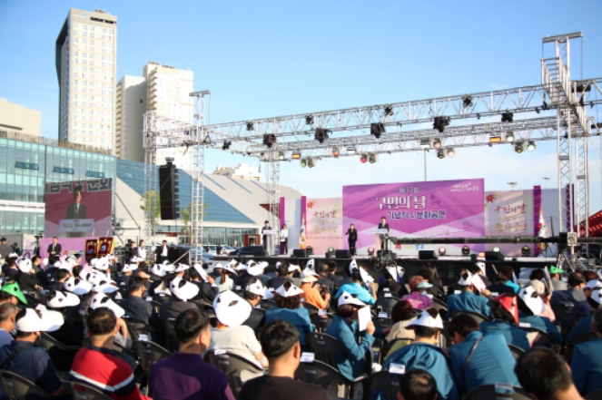 제32회 구민의 날 기념행사