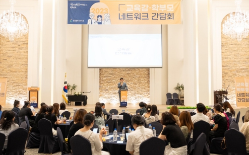 인천광역시교육청, 교육감-학부모 네트워크 간담회 마무리