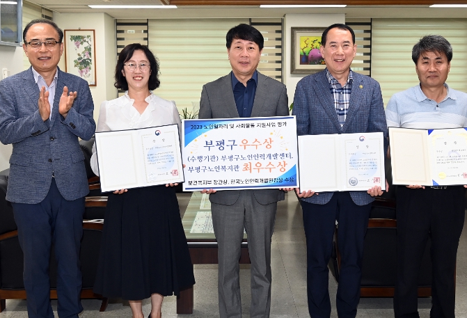 2년 연속 노인일자리 우수지자체 선정
