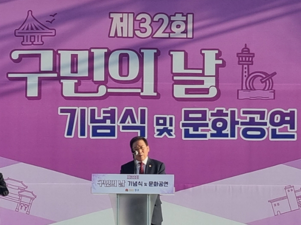 인천광역시 중구의회, 제32회 구민의 날 기념식서 중구 발전을 위한 단합 강조