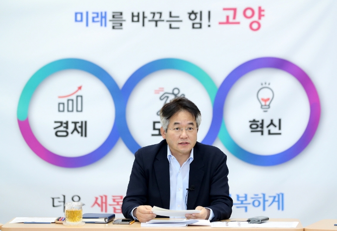 이동환 고양시장