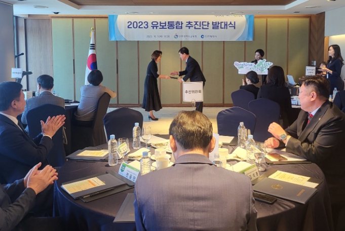 유보통합 추진단 발대식