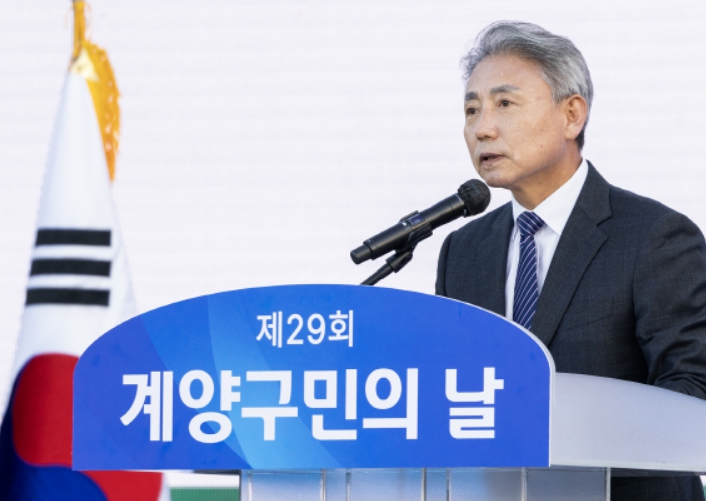 제29회 구민의 날 기념행사