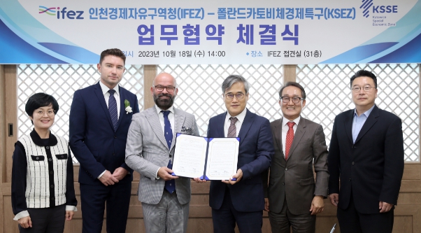 폴란드 카토비체 경제특구 업무협약 체결