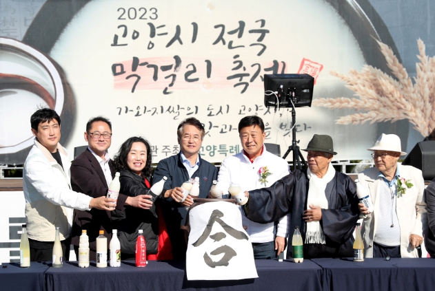 고양시 전국 막걸리축제에 관람객 10만명 모여