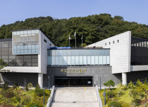 계양산성박물관