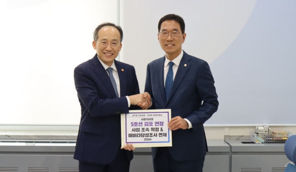 - 김주영 국회의원, 추경호 경제부총리 면담