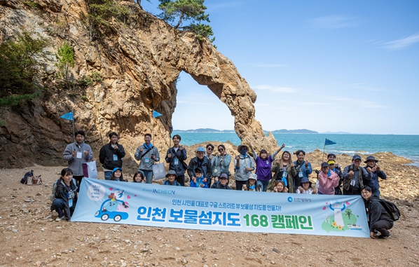 인천 보물섬 찾아가는 길… 구글맵에서 확인하세요