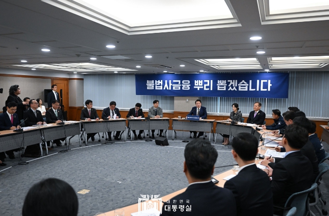 11월 9일 윤석열 대통령은 불법사금융 민생현장 간담회를 주재했다.