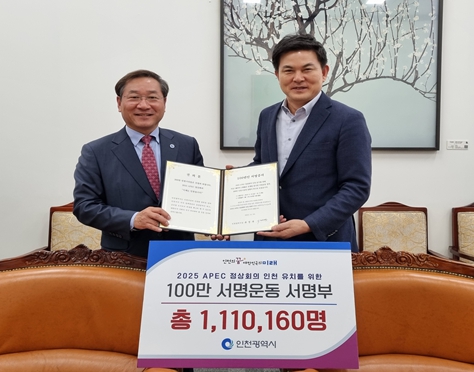 유정복 인천시장, 110만 시민 서명부 국회 전달
