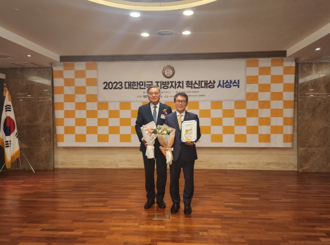 시흥도시공사, ‘2023년 지방자치 혁신대상’ 환경혁신부문 ‘대상’ 수상 영예