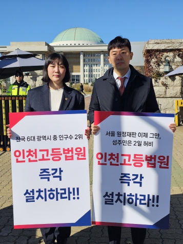 이단비, 신성영 의원 국회 시위