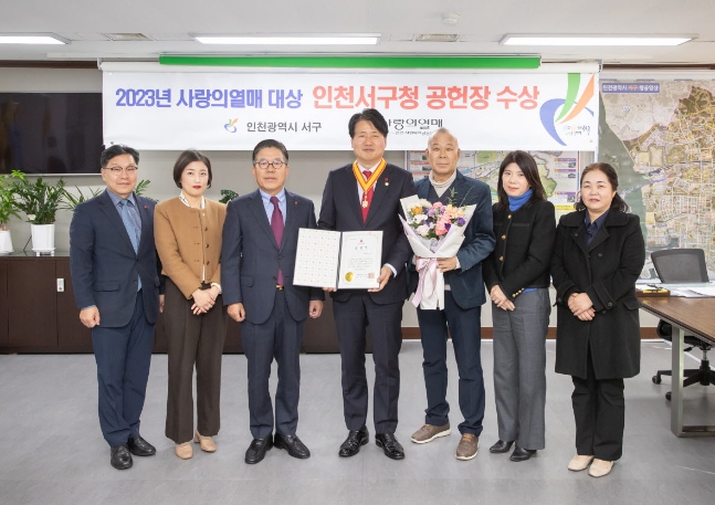 사랑의열매 대상 공헌장 수상