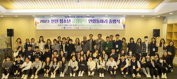 인천시, 공정무역‘선도도시’에서 ‘최고도시’로