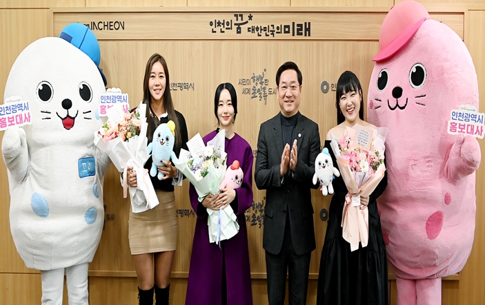 홍보대사식