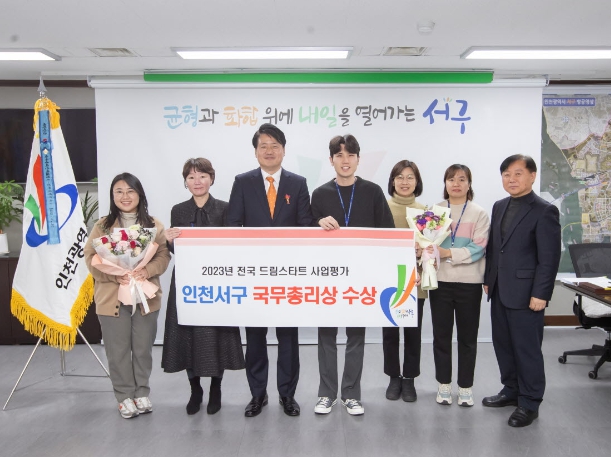 2023년도 드림스타트 평가결과 ‘국무총리상’ 수상