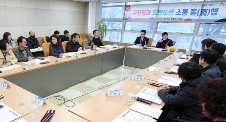 남동구, 민생 현장 속으로…‘도란도란 소통 동(洞)행’