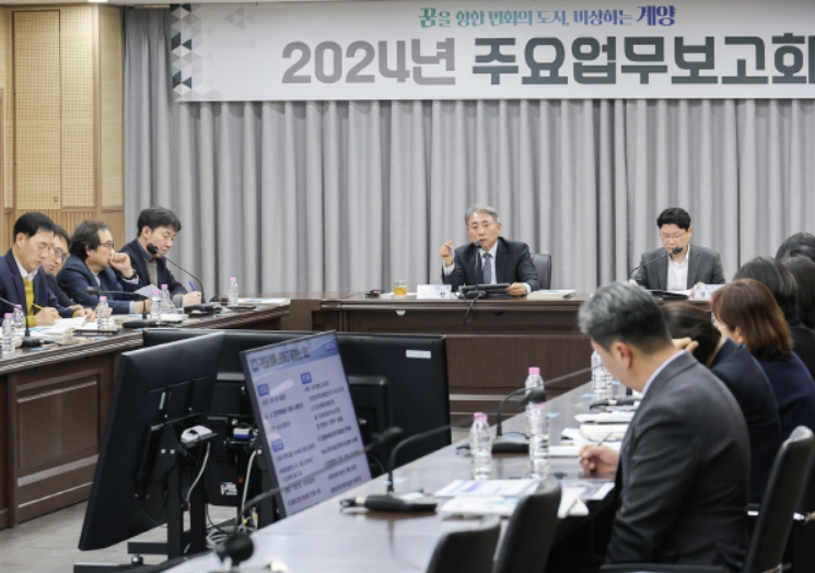 2024년도 주요업무보고회