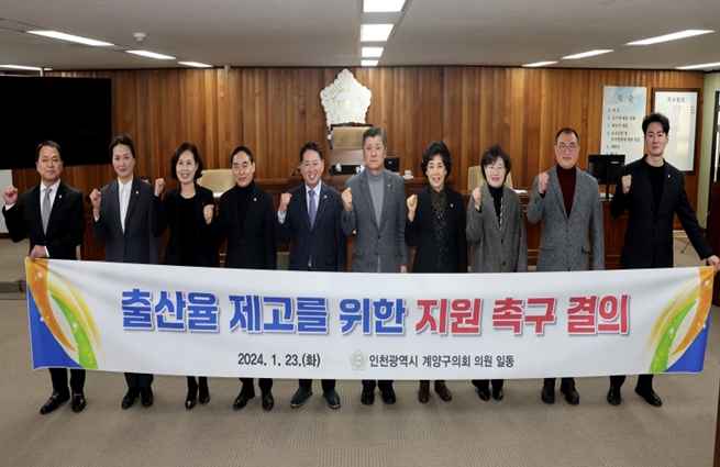 ‘출산율 제고를 위한 지원 촉구 결의안’ 채택