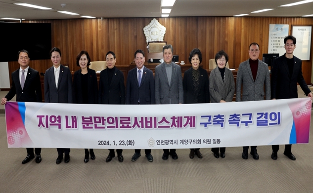 ‘지역 내 분만 의료서비스체계 구축 촉구 결의안’ 채택