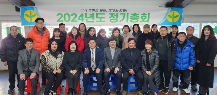 미추홀구새마을회, 제18대 추호성 회장 선출해