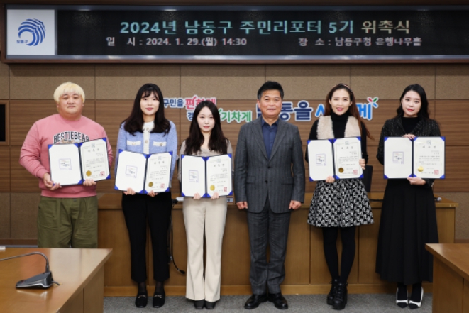 ‘주민 리포터 5기’ 위촉식