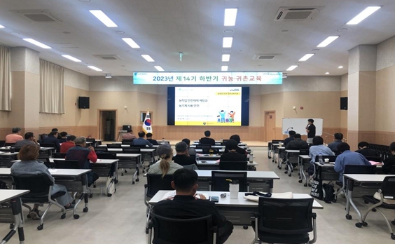 귀농귀촌 교육사진