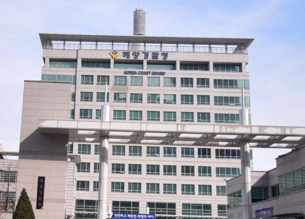 해양경찰청