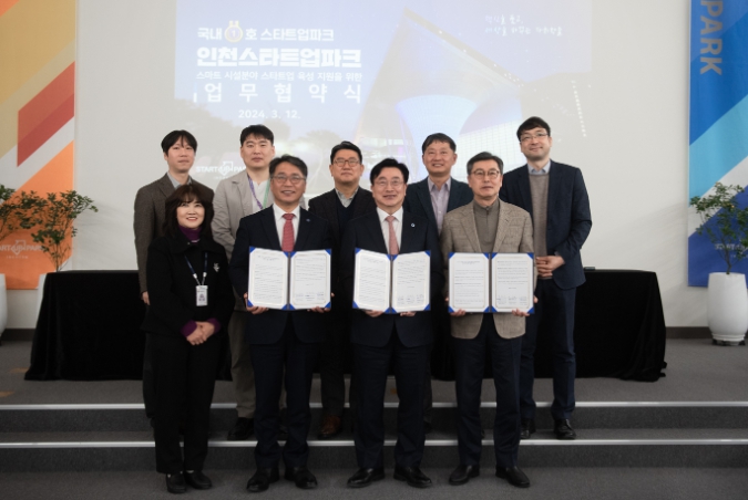 인천시설공단, 인천경제자유구역청, 인천테크노파크와 업무협약(MOU) 체결