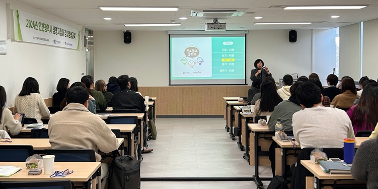 생명지킴이 강사양성 교육
