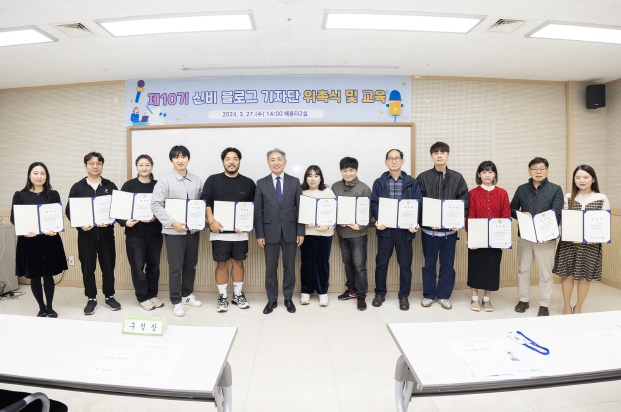 계양구, 제10기 신비 블로그 기자단 위촉 및 역량 강화 교육 실시