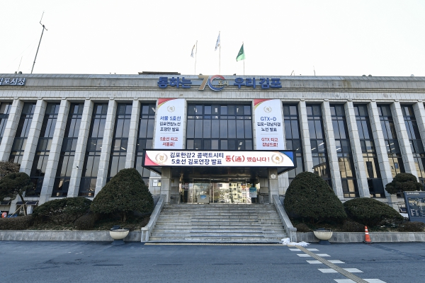 김포시청