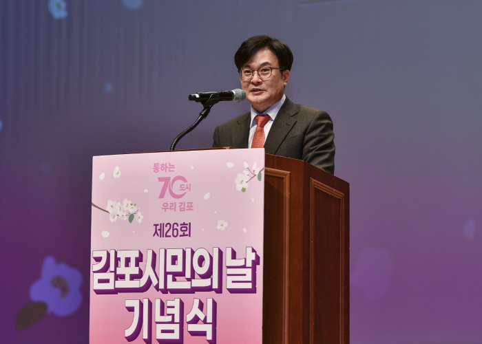 김병수 시장이 1일 오후 김포아트홀 2층 공연장에서 시민의 날 기념사를 전하고 있다.