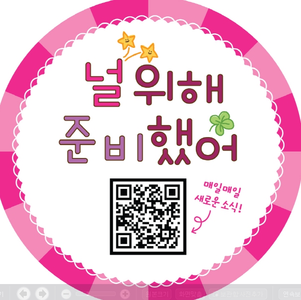 QR코드 찍으면 계양구 소식이 한눈에!